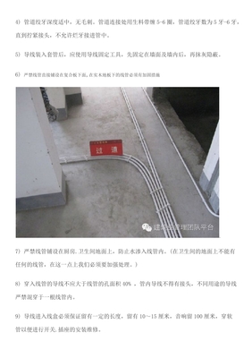住宅工程水電安裝規范 管線敷設核心要求與質量控制指南